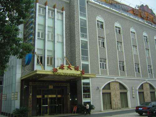 上海松源大酒店